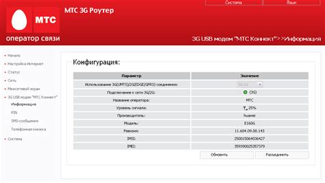 Выбор типа соединения с провайдером МТС