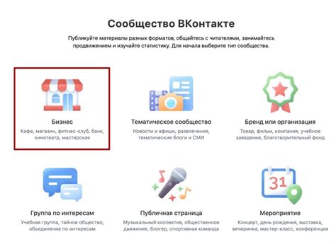 Выбор типа ссылки для страницы ВКонтакте