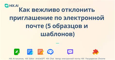 Выбор типа ссылки - приглашение или приглашение по электронной почте