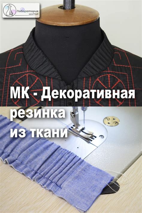 Выбор ткани для манжет