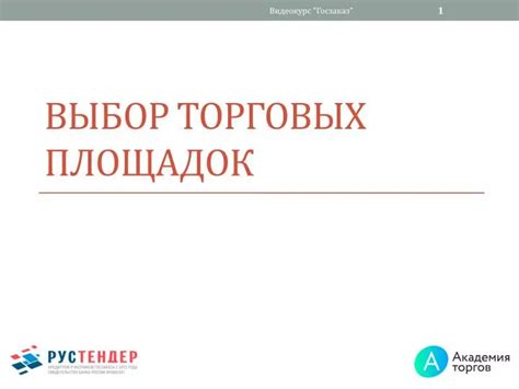 Выбор торговых площадок для получения модных вещей