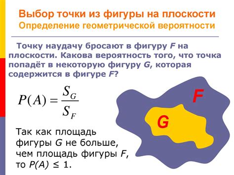 Выбор точки начала и направления