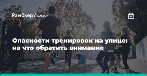 Выбор тренировок: на что обратить внимание