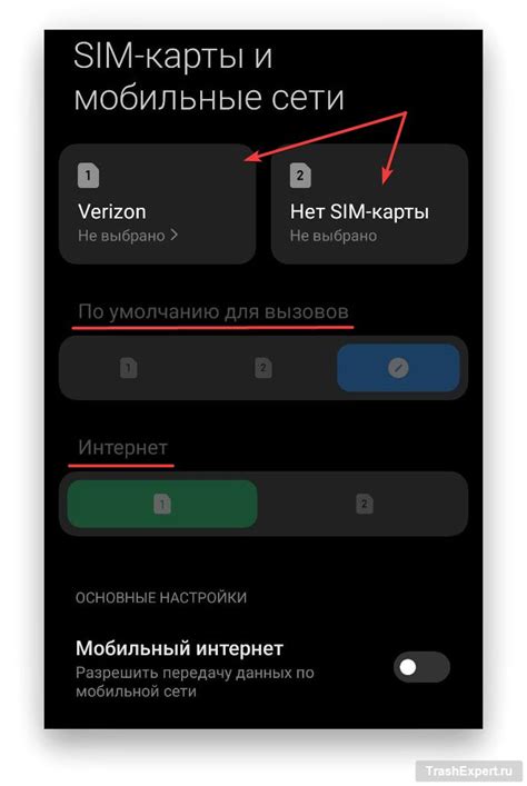 Выбор устройства для настройки SIM-карты МТС