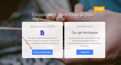 Выбор устройства для создания Google Формы