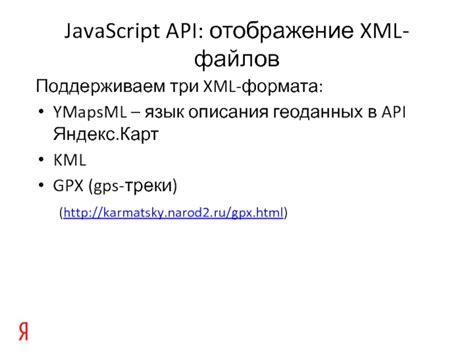 Выбор формата описания API