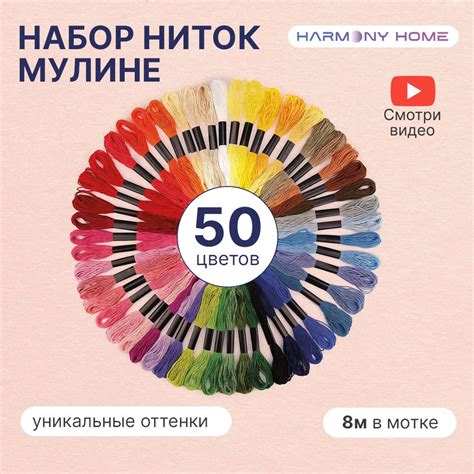 Выбор цветов нитей для шитья