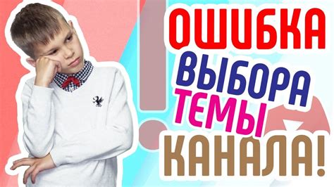 Выбор целевого канала для рейда