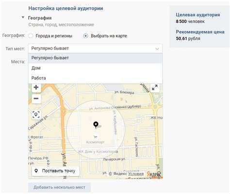 Выбор целевой аудитории и настройка геотаргетинга