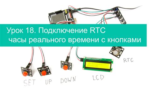 Выбор часов для подключения