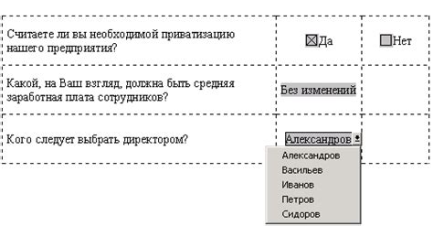 Выбор шаблона анкеты