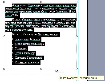 Выбор шаблона для бюллетеня