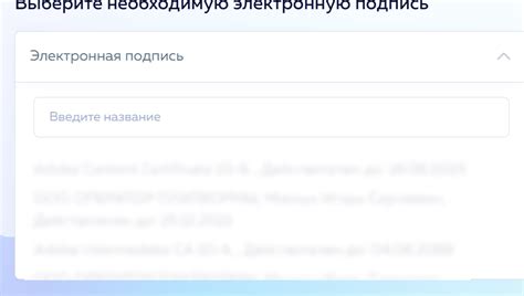 Выбор электронной подписи