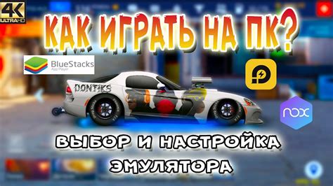 Выбор эмулятора игр