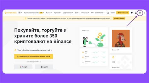 Выбор языка в меню Binance