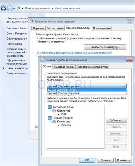 Выбор языка в системе Windows