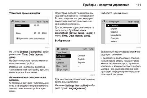 Выбор языка и даты