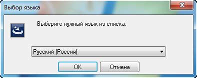 Выбор языка и директории установки