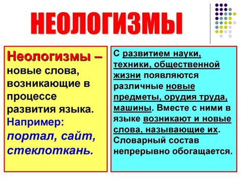 Выбор языкового словаря