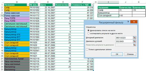 Выбор ячейки для фильтрации