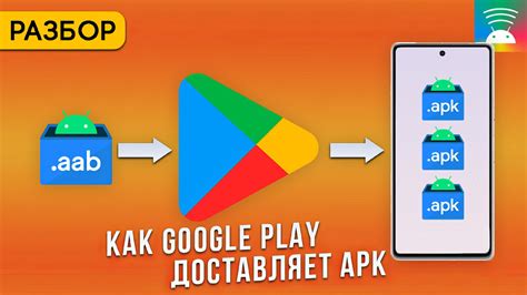 Выбор APK-файла