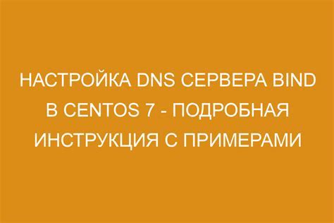 Выбор DNS-сервера: как сделать правильный выбор