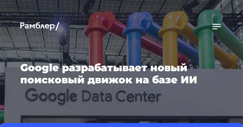 Выбор Google в разделе "Поисковый движок"