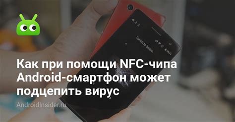 Выбор NFC-чипа