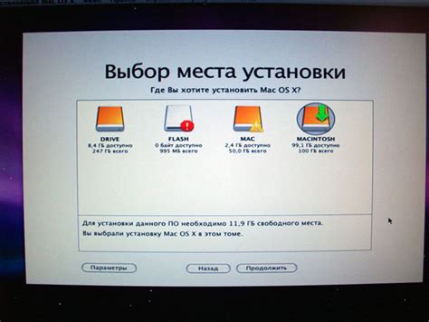 Выбор OS X для установки на MacBook