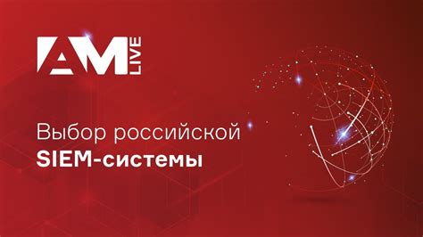 Выбор SIEM системы