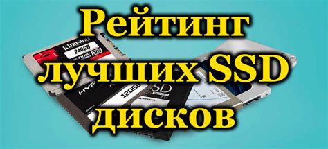 Выбор SSD и подготовка к установке