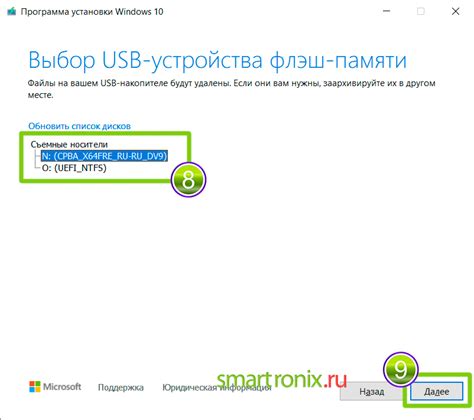 Выбор USB устройства