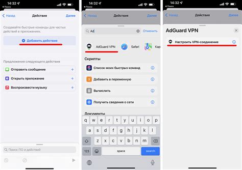 Выбор VPN-сервиса для iPhone