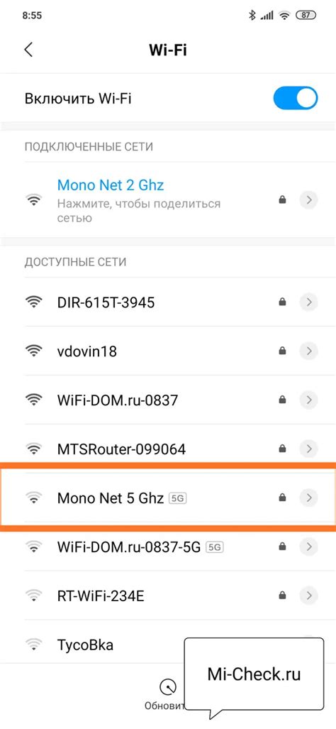 Выбор Wi-Fi сети