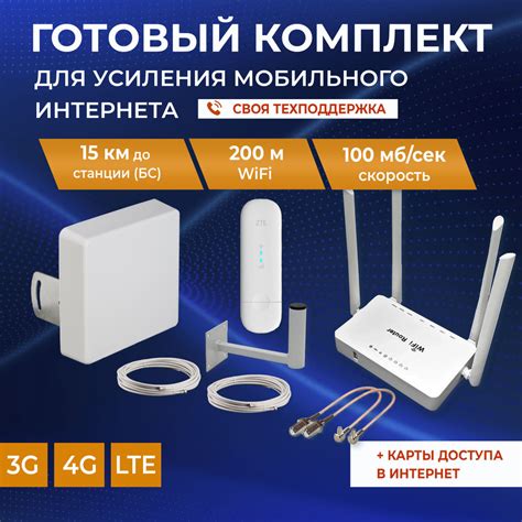 Выбор Wi-Fi сети для усиления