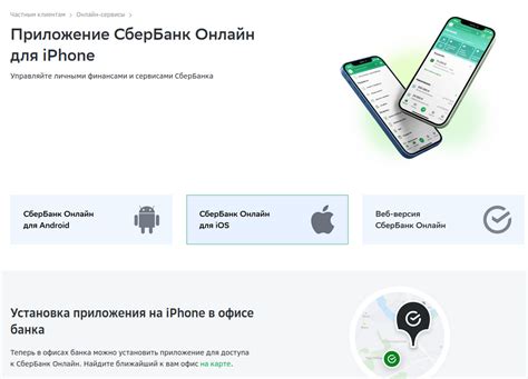 Выбор iPhone для установки приложения