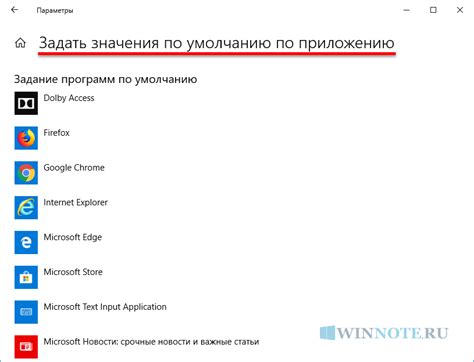 Выбрать "Домашнюю страницу по умолчанию"