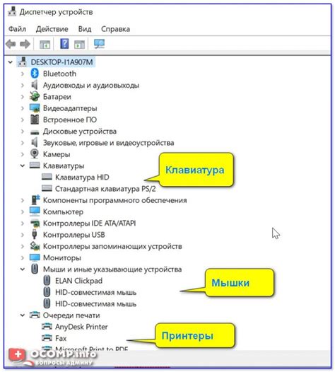 Выбрать "Сопряженные устройства"