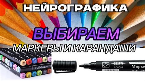 Выбрать бумагу и карандаши