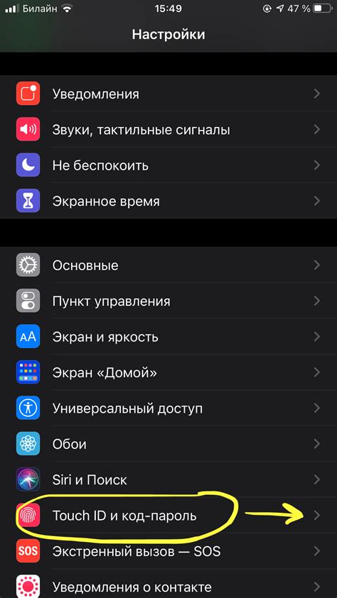 Выбрать пункт "Touch ID и пароль"