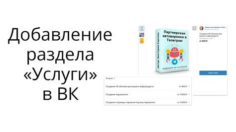 Выбрать раздел "Услуги" в меню