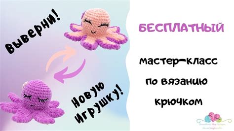 Вывернушка крючком для начинающих