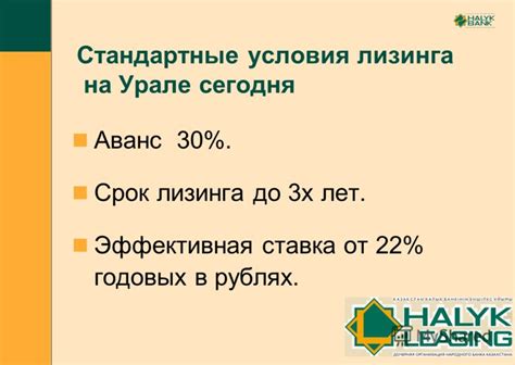 Выгода от лизинга на длительный срок