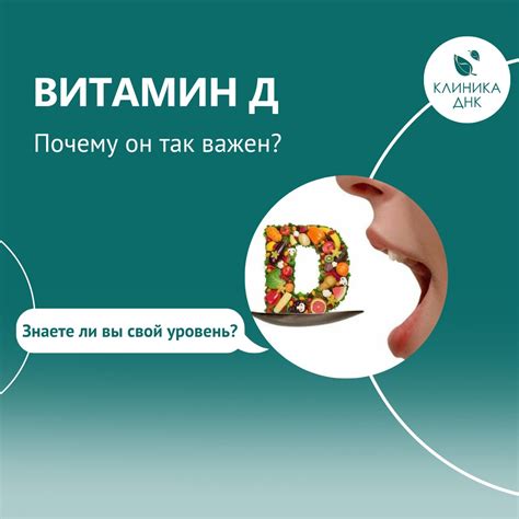 Выгода принятия витамина Д утром