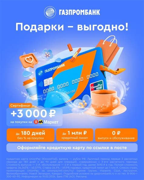 Выгодное пользование картой UnionPay