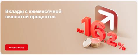 Выгодные процентные ставки