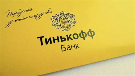 Выгодные условия для ИП в Тинькофф банке