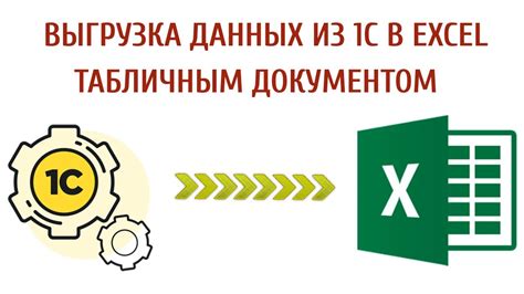 Выгрузка данных из Excel в yml формат