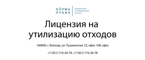 Выдача лицензии