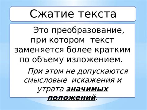 Выделение важных и значимых частей текста